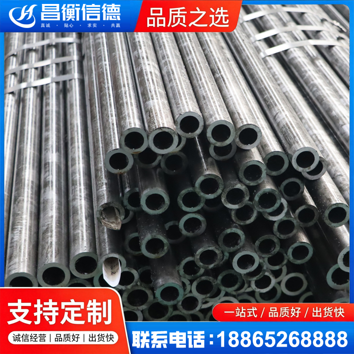 平乡45#精密钢管